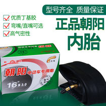 Chaoyang electric bicycle inner tube tire 14 inch 16 2 125 2 5 3 0 battery car folding car inner tube