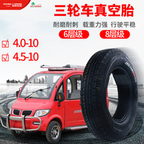 Chaoyang tire 4 00 4 50-10 Electric car four-wheeled scooter 400 450 Outer tire Vacuum tire