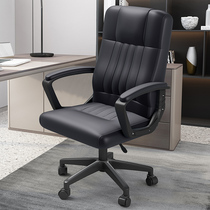 Callevy computer chair home office chair dormitory study conference seat backrest comfortable sedentary mahjong chair