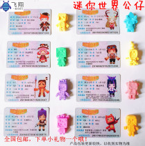 New mini world eraser doll ID card cartoon color shape cute super cute childrens toy stationery