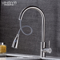 Germany Veolia pull-out kitchen faucet Hot and cold wash basin sink sink Splash-proof faucet