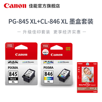 Canon Canon Ink Cartridge PG-845 CL-846 Series(Suitable for MG2400 MG2580S iP2880S MG3080 TS