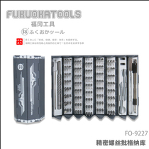 Fukuoka Screwdriver Suit Home Phone Notebook Computer Repair Dismantling Machine Tool Multifunction Small Change Cone Group Sleeve