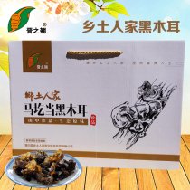 Fungus Mausoleum Maederang pure black fungus natural wild single meat thin dry goods non-Northeast Small Bowl ear autumn fungus