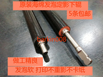 Original applicable HP M227fdw lower roller HP M104 M106 132A M203 102 fixing rubber roller