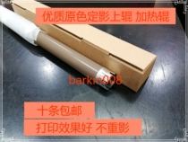 Applicable to Lenovo LJ3600 3650 3550 7750 3500DN printer fixing upper roller heating roller