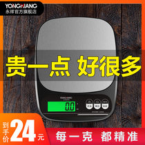 Electronic scales Household small kitchen scales Baking weight electronic weighing precision weighing device food weighing scale several degrees