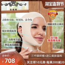 Van Yi Manman Weilin face manager Thin face artifact Face carving small V face fine lines lift and tighten the double chin