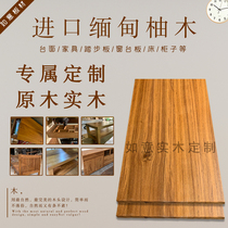 Myanmar teak DIY wood bar board table board partition board Step board wood square solid wood furniture board wood support material