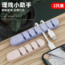 Apple 12 Desktop line ware data line protective sleeve anti-snapping charging wire hook usb finishing fixer Huawei mobile phone charger headphone anti-winding wire clamp hub 13