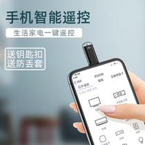Mobile phone infrared transmitter applicable 11 Apple X Android typec infrared remote control pixie head universal remote control TV reception 12 external dust proof accessories iPhone external cute