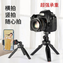 Single Counter Camera Holder Tripod Photography Portable Travel Micro Single Super Light Tripod Handheld Vlog Photo Video Outdoor Main Podcast Mobile Phone Camera Selfie-live Mini Bracket Desktop