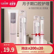  Wow love confinement toothbrush postpartum soft hair maternal oral care fine hair toothbrush toothpaste set for pregnant women