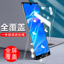 Huawei dub-al00 Tempered Film-aloo Enjoy 9 Mobile Phone dubal00a Imagine dubaloo Changheng_al20 Full Screen alooa Rigid dubt