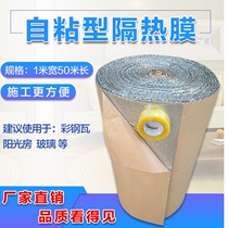 Ten square meters of household new sun room double-sided aluminum foil bubble sunscreen reflective film roof roof color steel insulation film