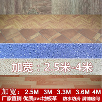 2 5 m 3 m 3 3 m 3 6 m 4 m widening thickened abrasion resistant commercial PVC ground plate leather full of brick and self-adhesive