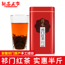 Authentic Qimen Black Tea 2021 New Tea Luzhou Tea Pure Handmade Charcoal Red Snail Qi Red Tea