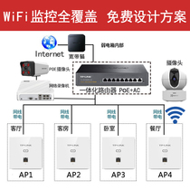 tp-link wireless AP panel Gigabit dual-band whole house wifi6 coverage set Wall router poe power supply ac integrated surveillance camera Villa hotel door-to-door installation service