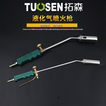 Tuosen single and double fire gun home Waterproof high temperature burning pig hair gas blowtorch stainless steel liquefied gas fire gun