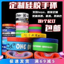 Custom bracelet Silicone lettering Couple DIY bracelet Private wristband Activity rubber bracelet Sports basketball bracelet