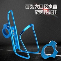 Motorcycle handlebar type water bottle holder Ultra-light aluminum alloy size turtle water cup holder Road bike casual hanging bicycle accessories
