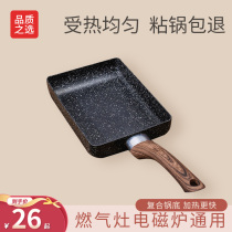 Japanese-style Tamako Yaki square non-stick pan Thick egg yaki wheat rice stone small frying pan Omelette household flat omelet breakfast pot
