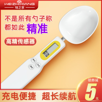 Electronic scale measuring spoon scale high precision measuring spoon baking kitchen spoon weighing gram scale milk powder weighing spoon artifact