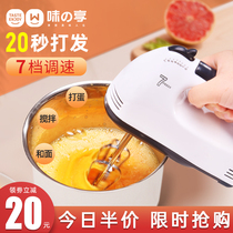 Egg beater electric household mini mini cake machine automatic cream beater mixing rod baking tool manual