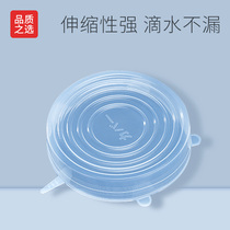 Food Grade Silicone Gel Preservation Cover Universal Bowl Cover Seal Transparent Lid Home Round Universal Frog Glue Insurance Fresh Film