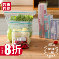 Sealed bag food grade fresh-keeping bag packaging self-sealing household plastic bag thickened refrigerator storage special sub-package