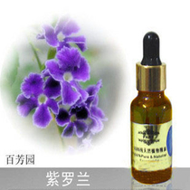 Violet essential oil Violet essential oil Water-soluble essential oil humidifier aromatherapy lamp stove special 20 ml