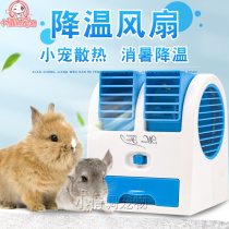 Pet Cooling Fan Summer Heatstroke Supplies Rabbit Hamster Heat Dissipation Summer Air Conditioning Cooldown God Instrumental Guinea Pig Dragon Cat