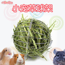 Rabbit dragon cat Dutch pig grass ball holder Three used pasture frame game ball can hang fixed external spring grass frame