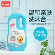 Small raccoon child body lotion shampoo two-in-one baby shampoo bath Summer infant bath