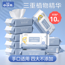  Small raccoon newborn infant disposable moisturizing paper towel with lid Childrens 10 packs 80 pumping hand and mouth special wipes