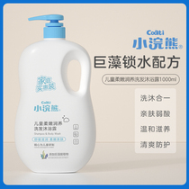 Little raccoon shampoo and Bath two-in-one childrens shampoo shower gel milk baby wash and care one product bubble bath