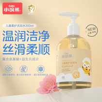 Small raccoon children shampoo girl special baby shampoo soft boy 3 - 6 - 15 years old mild and flexible