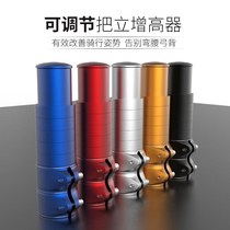 Mountain bike handlebar upright tube handlebar handlebar stand tube retrofit plus high ducking up long adjustable universal accessory