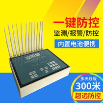 Weighter prevention and control instrument Electronic ground scale anti-remote control anti-interference universal anti-remote control plus minus full-band prevention and control instrument