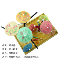 140-piece box disposable hand-colored paper umbrella Fruit sign cocktail sign Decorative flower umbrella sign Small umbrella toothpick