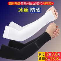 Ice sleeveless sunscreen armchair armchair arm sleeve arms cover female mens summer ice silk anti-UV arm gloves