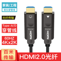 Huanglin HLing HD fiber optic HDMI cable 2 0 version 4K computer TV set-top box PS4 notebook cable