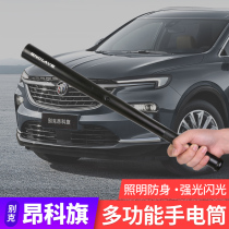 Buick Anke flag modified interior and exterior decoration car flashlight strong light multi-function rechargeable flashlight Self-defense window breaker