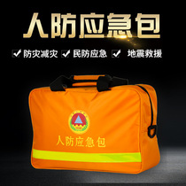 Emergency package disinfection safety package disaster reduction vehicle prevention and control fire combat preparation materials package epidemic prevention supplies Outdoor