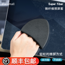 ifacemall computer screen wiping cloth applicable macbook Apple mobile phone tablet iphone polished cloth mac notebook cleaning agent TV liquid crystal cleaning cloth cleaning tool