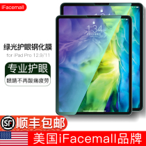 iPad membrane full-screen 2020 new air4 3 green eye pro11 inch mini6 screensaver 5 HD 10 9 inch 10 2 flat-screen 8 9 Protection 10