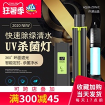 Qianhu OF fish tank UV lamp diving bactericidal lamp Fish pond UV lamp sterilization lamp Aquarium algae removal water purification to green