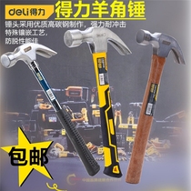 Deli sheep horn hammer household steel pipe fiber wooden handle Sheep horn hammer Woodworking hammer one-piece hammer nail hammer tool