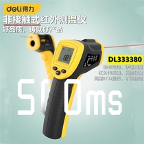 Deli infrared thermometer High-precision temperature detector Household detection and measurement of water temperature Handheld temperature measuring gun tool
