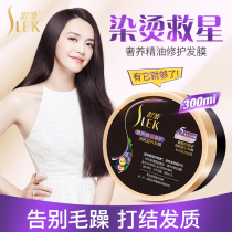 Shu Lei extravagant essential oil repair deep nourishing hair film repair dry perm dyed damaged nutrition film official website